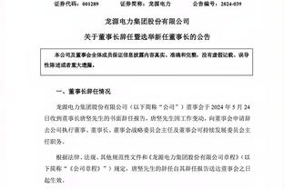 波津：我们在进攻端拥有众多武器 对手面对我们很难做准备